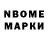 Марки N-bome 1,8мг Risa Hanabi