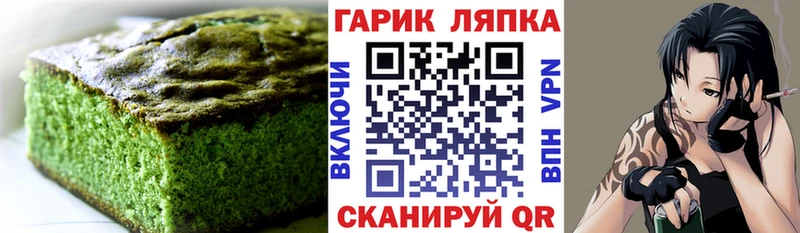 Еда ТГК марихуана  Карачев 